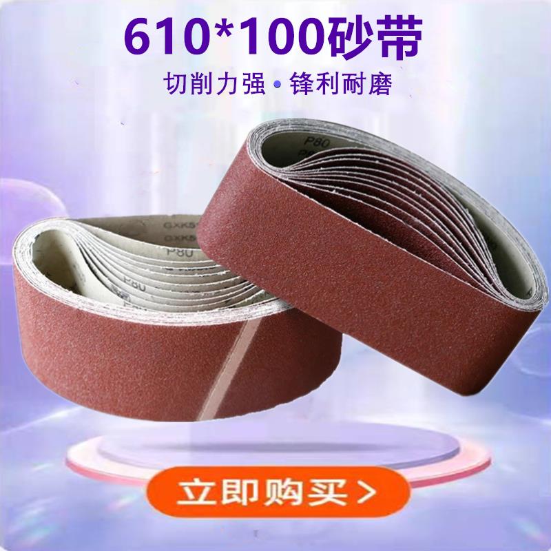 台式610砂带打磨机100沙带坦克砂带机木工砂布油漆抛光工具砂纸带