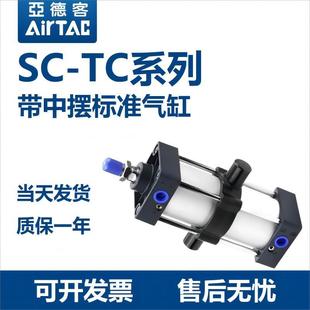 100 亚德客带中摆标准气缸SC32 200 100X25 1000S