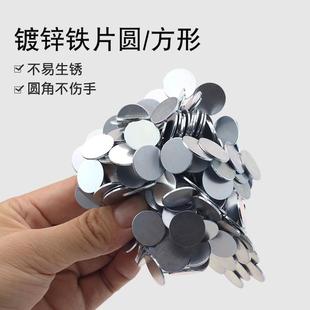 镀锌铁片直径8 40mm圆形可剪切美甲托铁片超薄磁吸贴片定制长方形