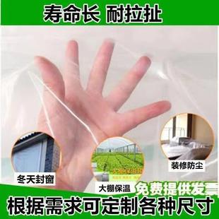 加厚塑料布pe塑料膜防雨水家用防尘薄膜农用地膜封窗透明纸大棚膜