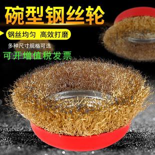 碗型钢丝轮角磨机打磨除锈木工刷金属抛光钢丝刷手磨机不锈钢丝轮