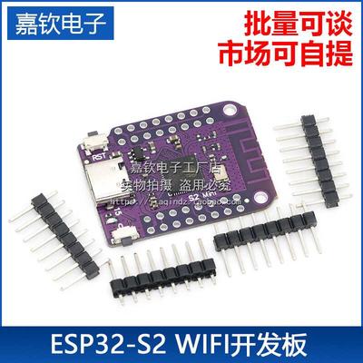 S2 Mini V1.0.0 ESP32-S2 4MB FLASH 2MB PSRAM WIFI开发板
