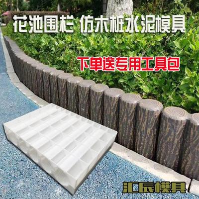仿木桩水泥花池围栏模具园林景观仿树皮纹菜园围挡混凝土护栏模型