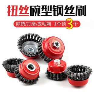 100型钢丝轮钢丝刷打磨轮除锈清洁抛光角磨机电动碗型125型扭丝轮
