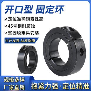 限位环轴承挡圈定位圈特价 光轴固定环锁紧 定制钢开口型SCS202530