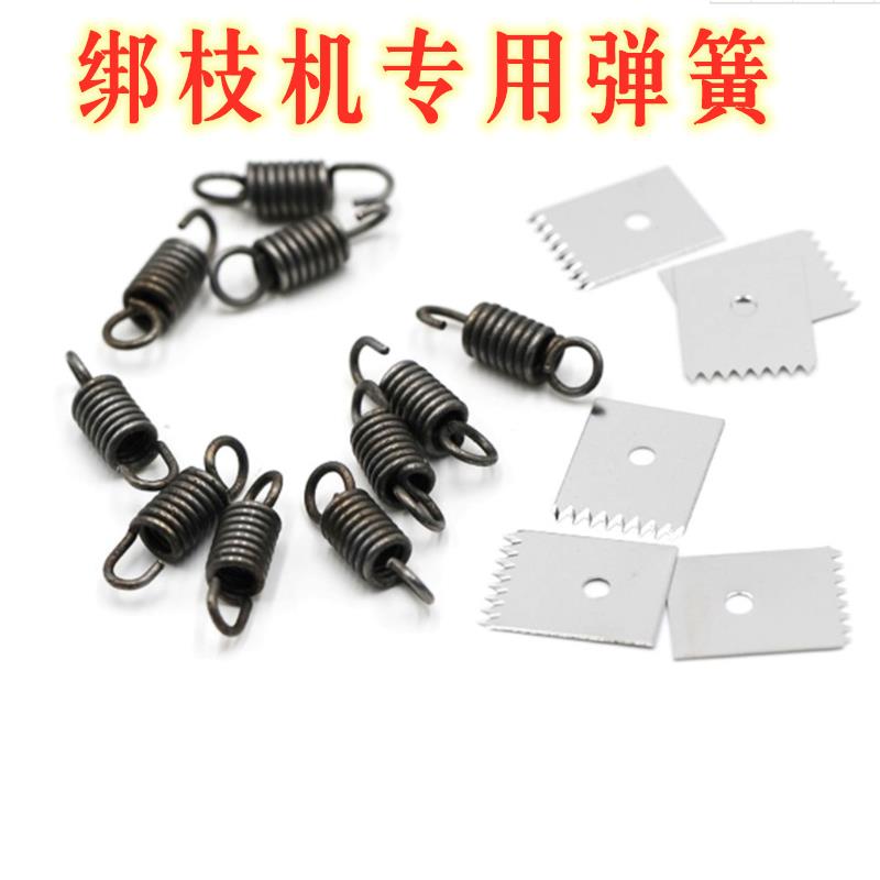 绑枝机胶带刀片配件葡萄西红柿绑蔓机器结束机刀片黄瓜捆绑机通用