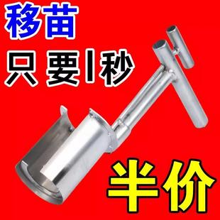 栽苗移苗神器打洞器挖洞铲西瓜辣椒玉米大棚种植移栽机播种移苗器