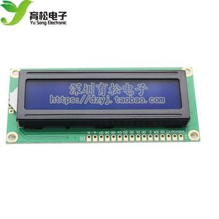 蓝色 1602A 兰屏LCD液晶屏 带背光 白字体 LCD1602 3.3V 蓝屏