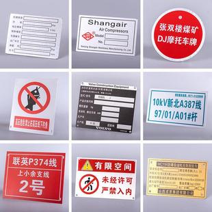 标牌铭牌机器设备牌定做铝牌定制不锈钢金属铜牌制作腐蚀电缆标识