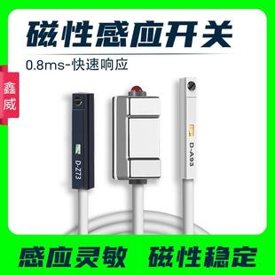 C73磁控传感器 A93 磁性开关CS1 M9B M气缸磁性感应开关D