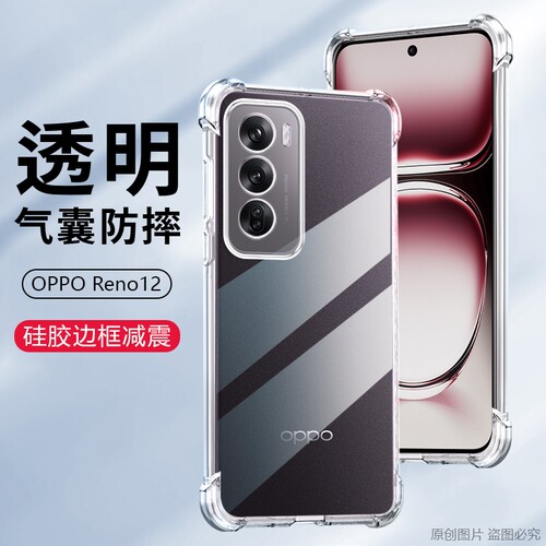 OPPOReno系列透明硅胶简约软壳