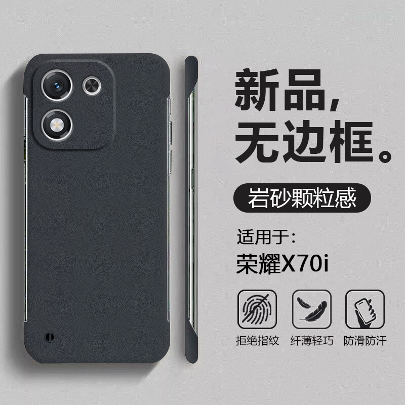 适用于荣耀X70i手机壳岩砂无边框HonorX70i超薄半包保护套四角防摔粗磨砂ABR-AN00男女简约硬壳