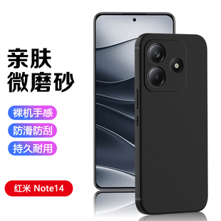 适用红米Note14Pro 手机壳黑note13RPro磨砂12Turbo轻Redmi薄11SE全包note10简约9保护套11e防摔男女硅胶软壳