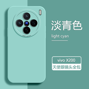 广耐适用vivo X200手机壳液态硅胶x200Ultra简约x200s轻薄保护套x200Promini天使眼时尚男女纯色全包防摔软壳