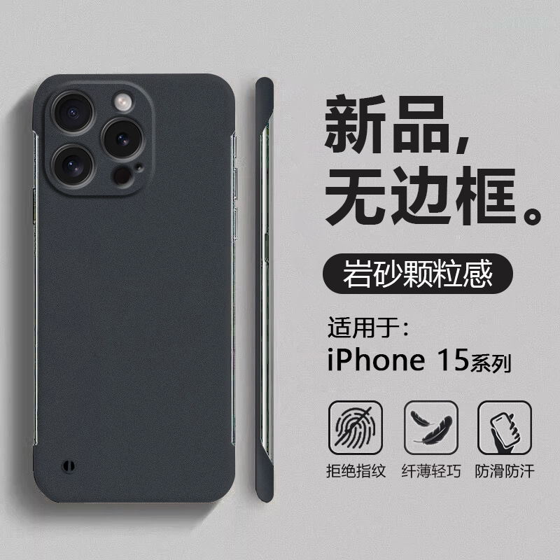 适用于iPhone17Promax手机壳磨砂苹果16e无边框15超薄14pro散热x13mini12Air半包6s防摔8plus男7女Air简约XR