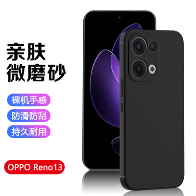 OPPOReno系列黑磨砂亲肤手机壳