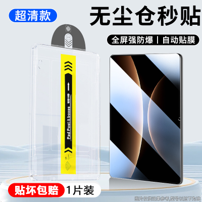 广耐适用于华为MatePadEdge无尘仓14.2英寸秒贴钢化膜新款matepadedge高清平板QXS-W00保护膜全屏护眼贴膜