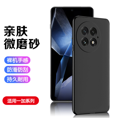 一加7-13/Ace系列黑磨砂亲肤软壳