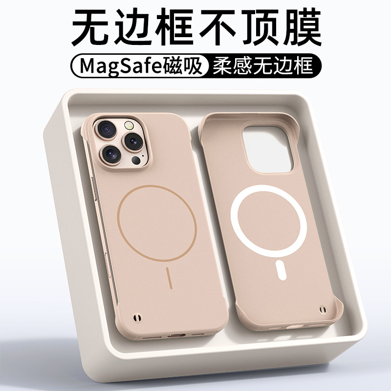 广耐适用于苹果16磁吸无边框壳