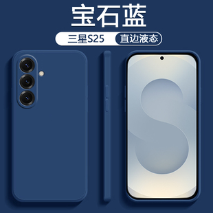 适用三星S25手机壳Samsung S25+液态硅胶S25Ultra简约纯色保护套直边亲肤轻薄男女全包防摔软壳