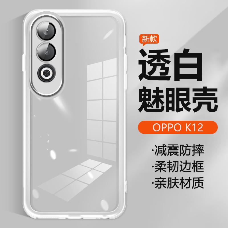 oppoK11/K12自带镜头膜手机壳