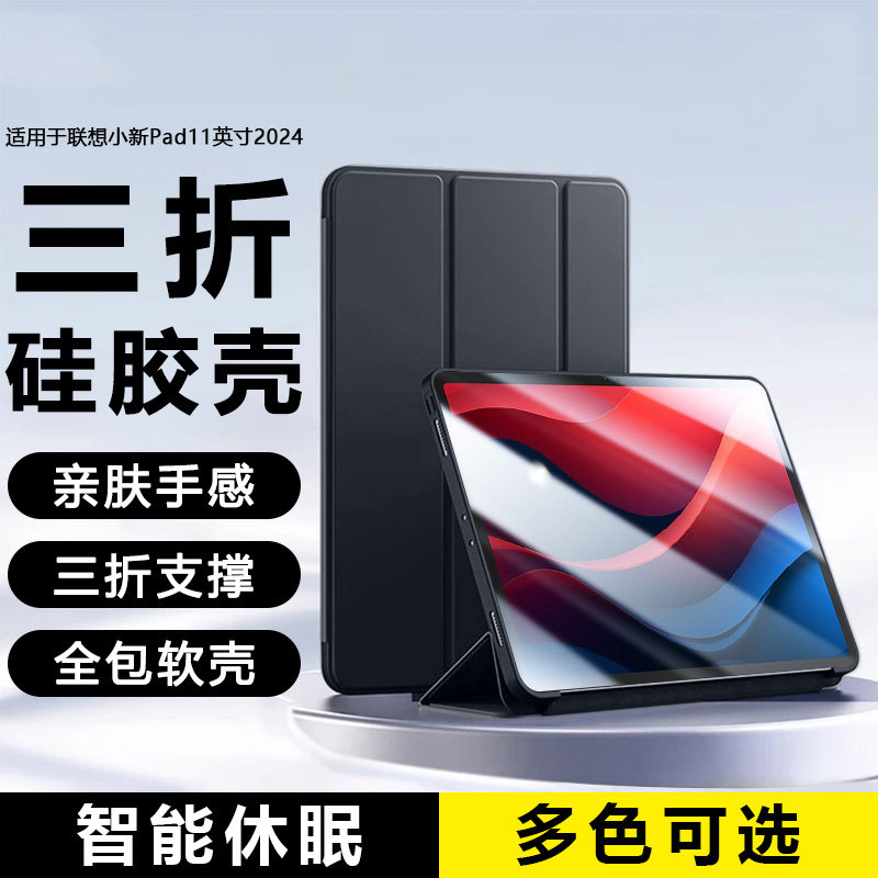 适用于联想小新平板12.1保护壳2025新款pad11寸纯色Lenovo小新pad液态硅胶10.6英寸折磁吸支架全包防摔保护套