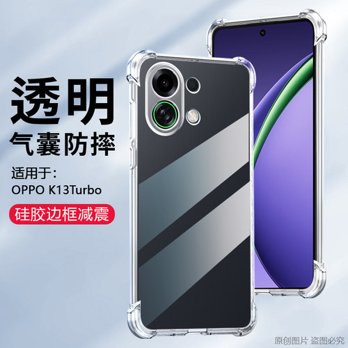 OPPOK7-K12系列透明硅胶简约软壳