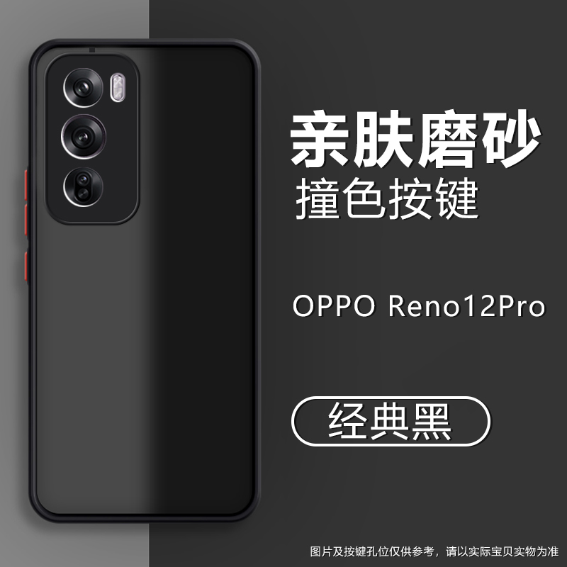 适用OPPO Reno13手机壳磨砂reno12Pro肤感reno11半透明reno10/9/8Pro+防摔保护套7se6全包5K简约男女4硬壳