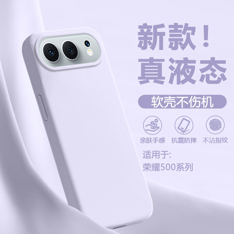 广耐适用于荣耀500手机壳新款honor500pro纯色MEY-AN00大孔MEP-AN00软糯液态硅胶软壳全包防摔高级感保护套