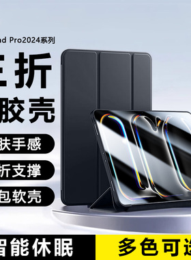 适用于iPadPro保护壳2025新款ipadpro11寸纯色2020/21/22/24款液态硅胶2018三折磁吸支架12.9全包防摔保护套