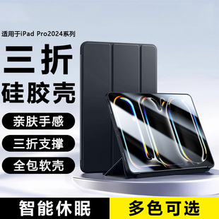 适用于iPadPro保护壳2025新款ipadpro11寸纯色2020/21/22/24款液态硅胶2018三折磁吸支架12.9全包防摔保护套
