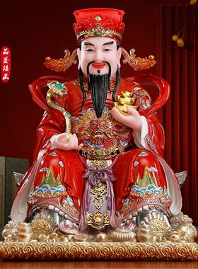 汉白玉如意财神爷供奉神像家用供奉财帛星君摆件店铺公司开业招财