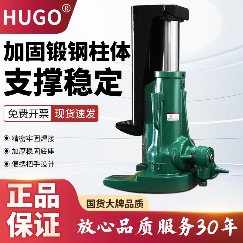 沪工螺旋爪式千斤顶5吨机械立式跨顶10T低位重型铝模千金顶起道机