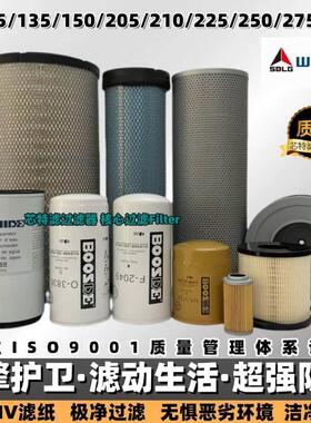 临工125/135/150/205F/210/225/220E/250/270/275/300F机油柴滤芯