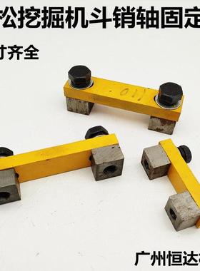 小松挖掘机斗轴固定压板 PC200 360 450大中斗臂油缸销轴锁片配件