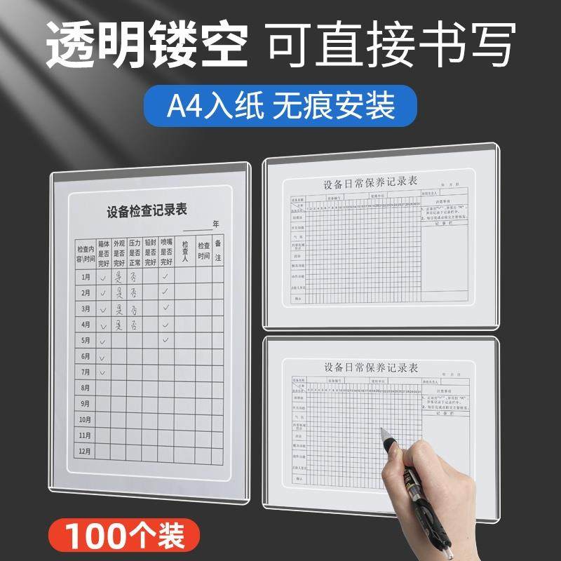 设备状态标识牌电梯维保公示牌PVCa4纸展示牌消防栓灭火器检查表