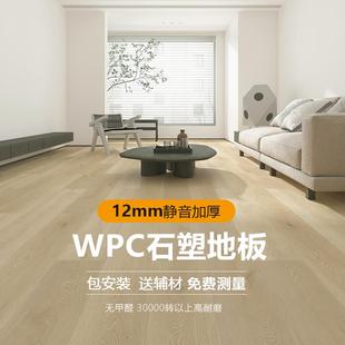 防水WPC木地板家用环保spc石塑锁扣地板地暖石晶木塑耐磨12mm静音