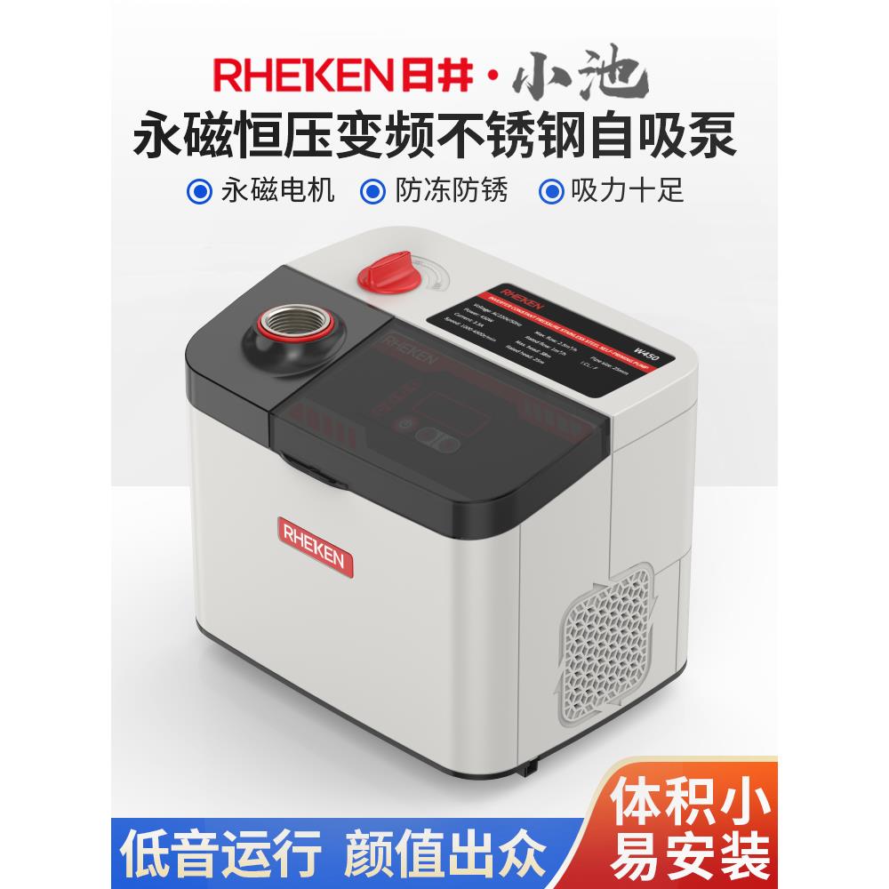 日井永磁变频不锈钢恒压自吸泵家用增压泵别墅自来水全自动热水泵