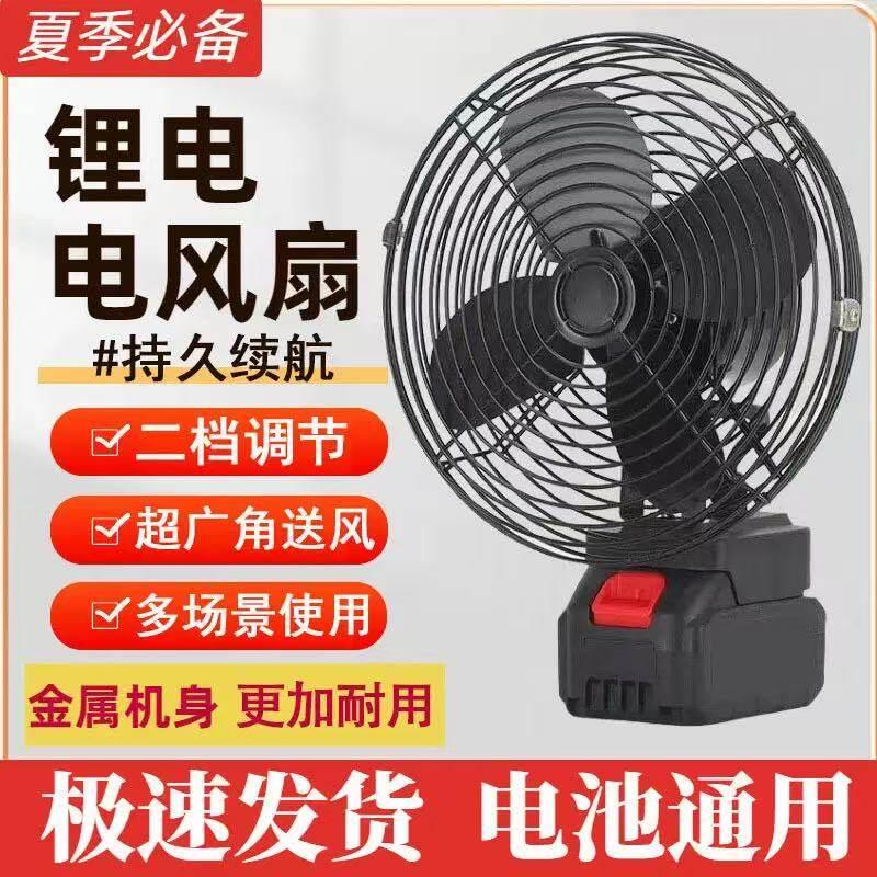 锂电电风扇户外摆摊宿舍露营台扇无线充电电风扇大功率可携式锂电