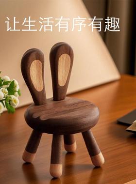黑胡桃实木质可爱兔子小鹿椅子手机支架桌面工艺品创意摆件礼物