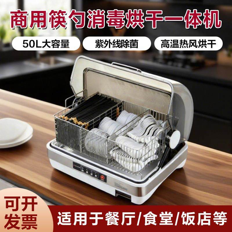 筷子消毒盒柜免沥水烘干餐饮饭店餐厅酒店食堂商用筷勺一体消毒机,厨房电器,商用筷子消毒机,淘宝优惠券,粉丝福利购,淘宝优惠卷