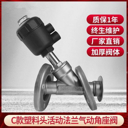 304不锈钢活动法兰气动角座阀活套法兰角座阀蒸汽阀门DN25 40 50