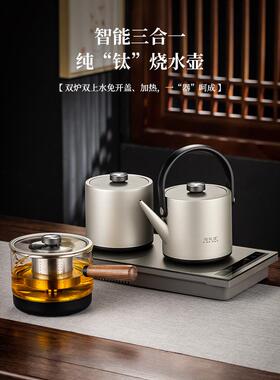 微可道纯钛烧水壶新款煮茶器一体全茶台智能恒温自动上水电热茶炉