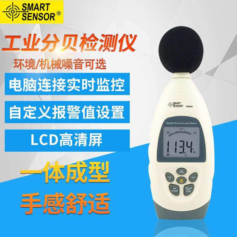 希玛分贝仪噪声测试仪AR814专业噪音计家用分贝测试器检测仪AM824