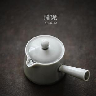 闻说 烟灰简约现代家用陶瓷功夫茶具单泡茶壶 日式 人文侧把小茶壶