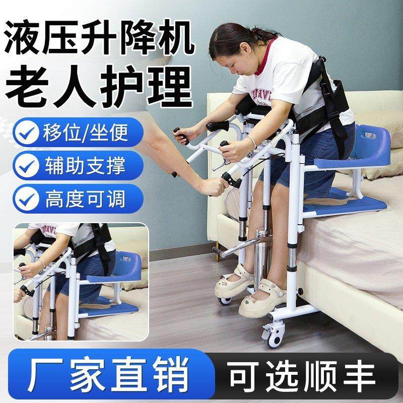 老年人移位机液压升降瘫痪老人护理神器残疾人病人卧床移位坐便椅,住宅家具,移位机/椅,淘宝优惠券,粉丝福利购,淘宝优惠卷