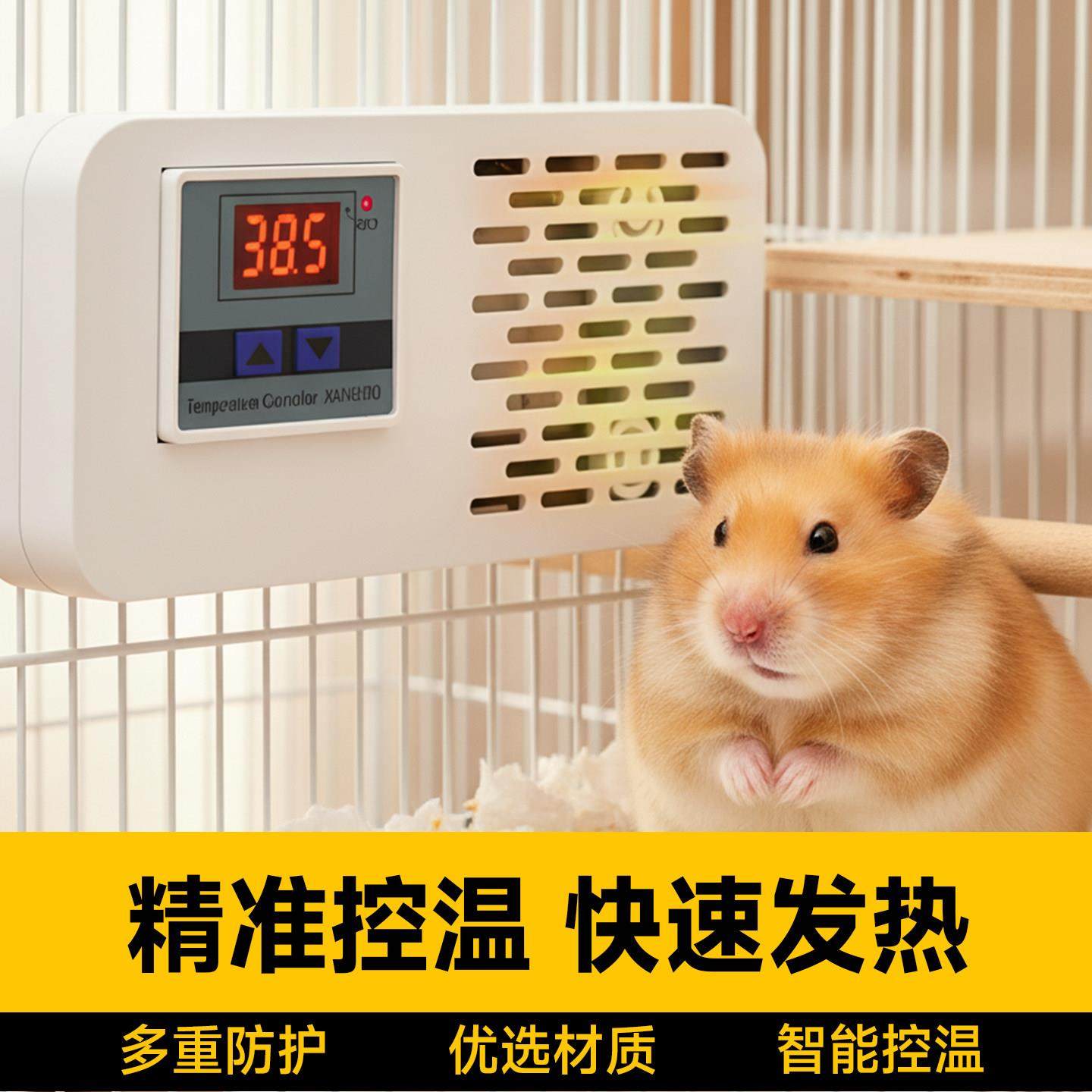 仓鼠暖风机取暖器金丝熊过冬灯温控加热保温专用暖宝宝自动恒温,宠物/宠物食品及用品,鼠类温控设备,淘宝优惠券,粉丝福利购,淘宝优惠卷