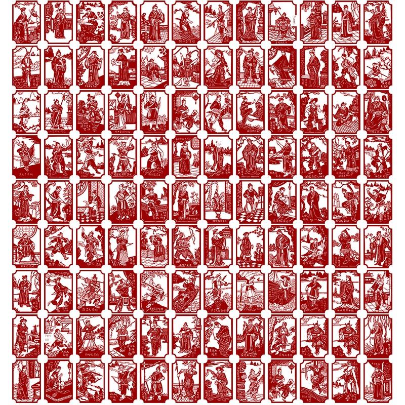 水108字剪纸手稿A3/A4剪纸图案手稿手工剪纸图案模板印刷手稿