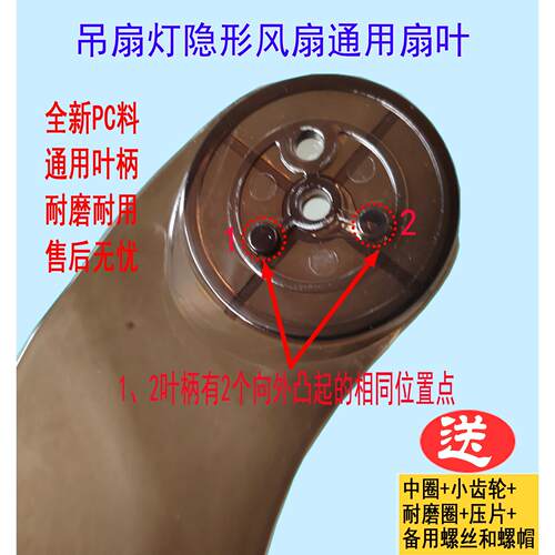 隐形风扇灯配件叶片可伸收缩的吊扇灯扇叶家用通用的电风扇叶子
