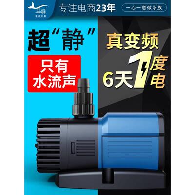 Sensen Jtp变频水泵潜水泵水陆两用鱼缸水泵水泵过滤器循环水泵超